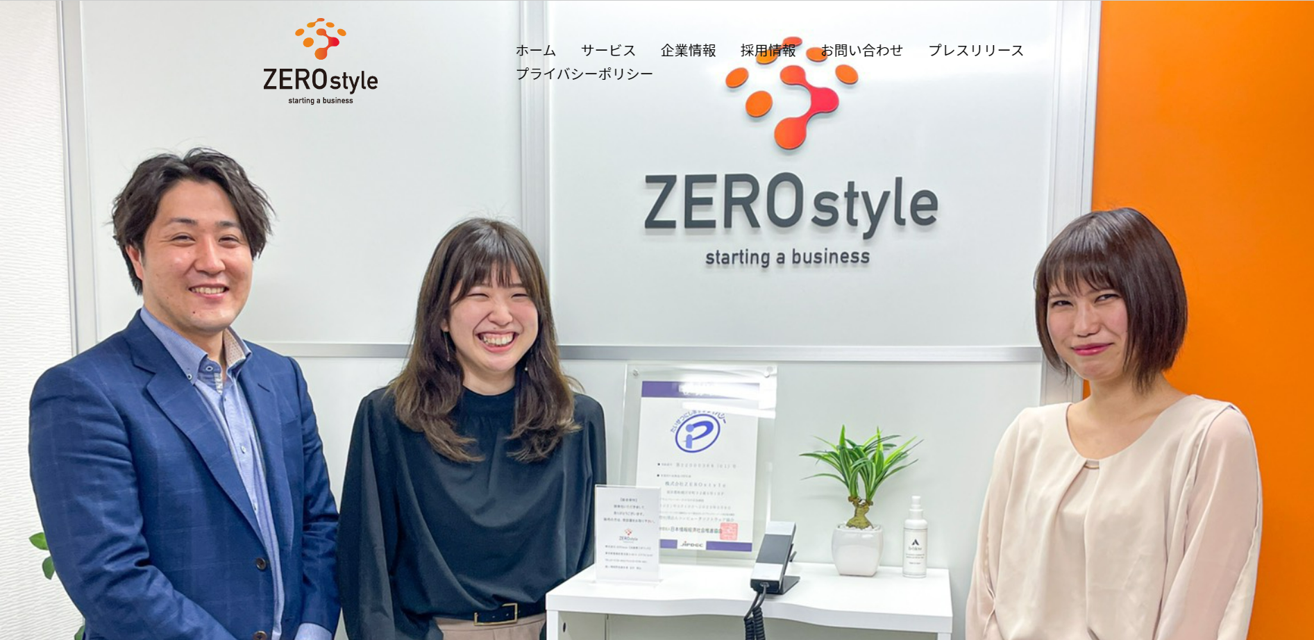 株式会社ZEROstyleの株式会社ZEROstyle:人材派遣サービス
